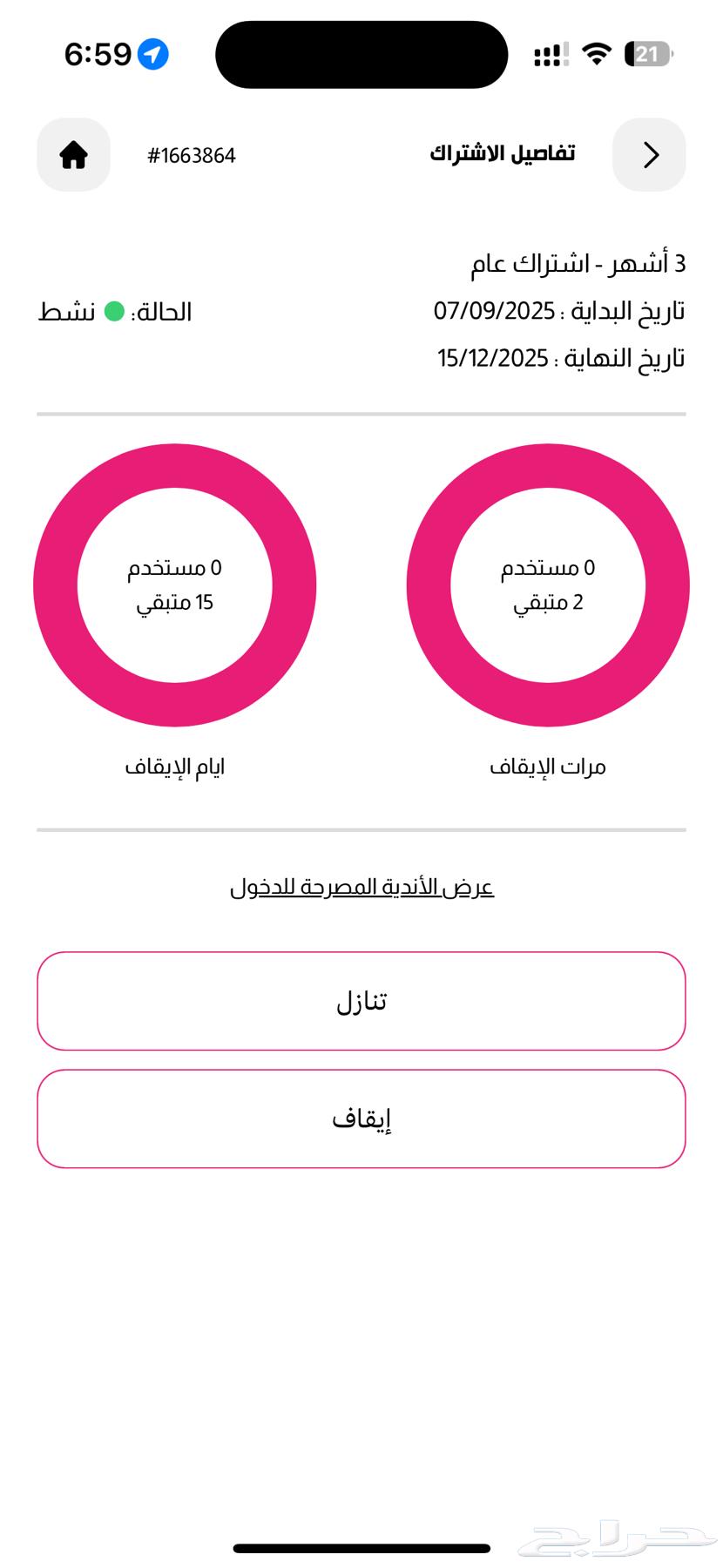 اشتراك نادي بودي موشنز64447481491201110
