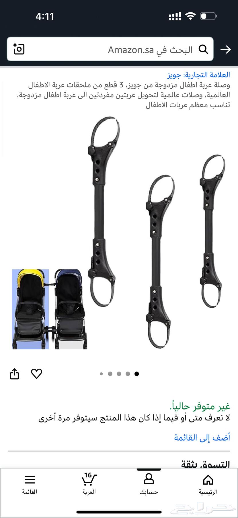 وصلة عربية اطفال توأم64446189307394110