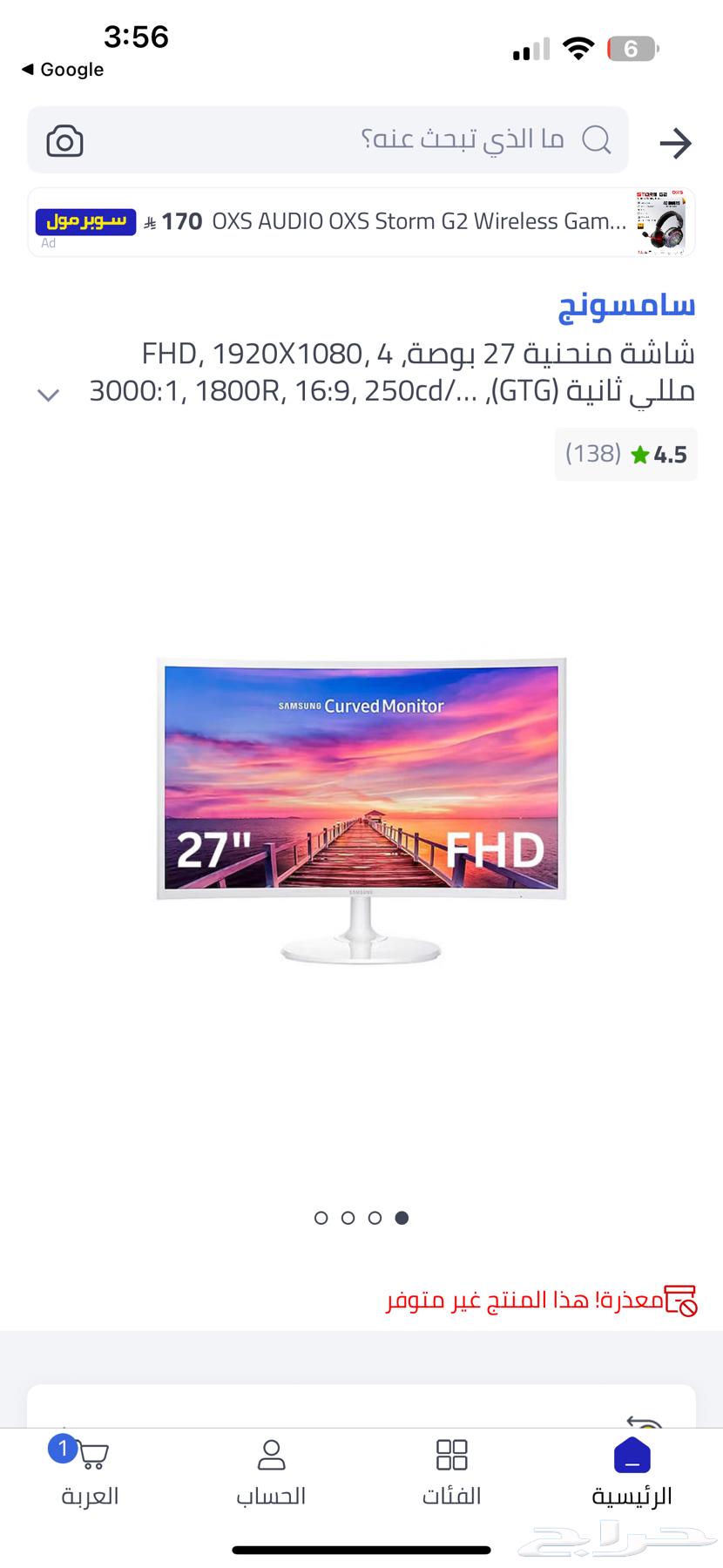 للبيع شاشة سامسونج 31.5 بوصة منحنية64443074575745110