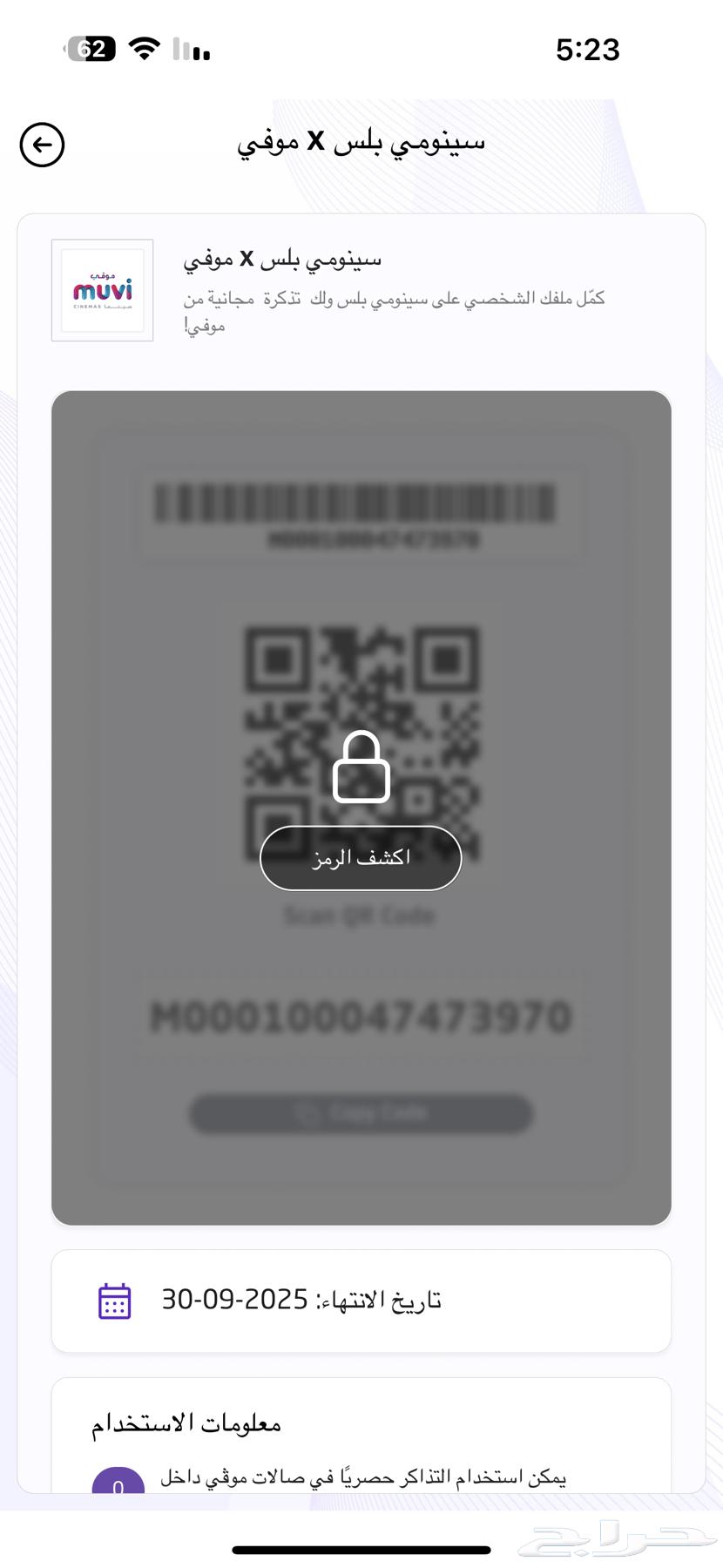 تذاكر سينما مو ي جميع الأفلام وجميع الأوقات64443249976579110