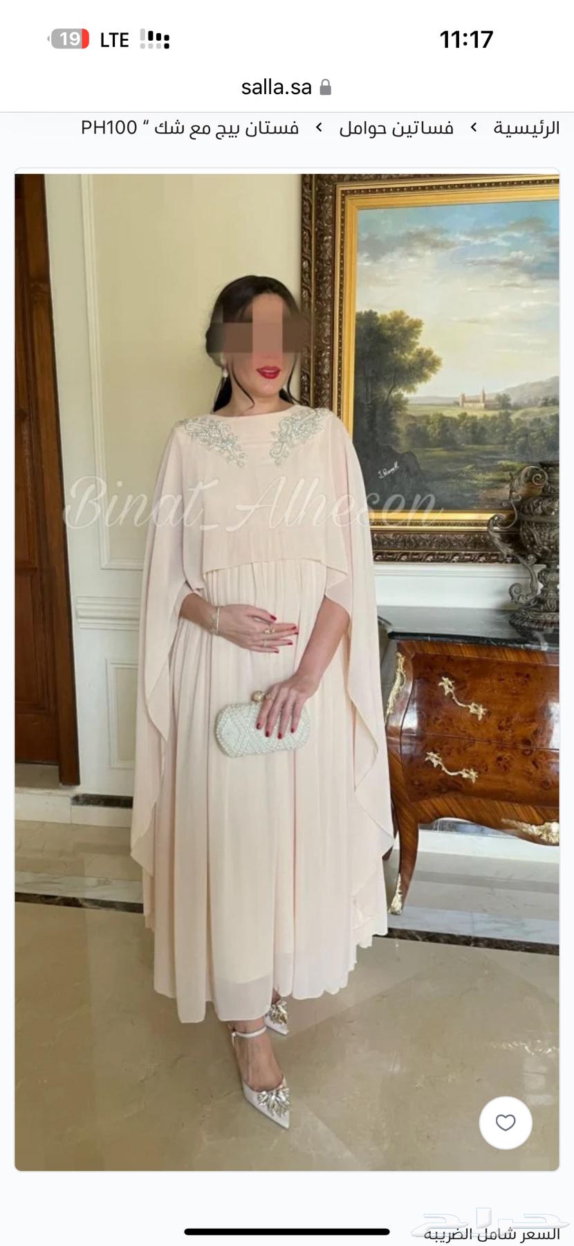 فستان حمل ( بينة الحسن )64443304063107111
