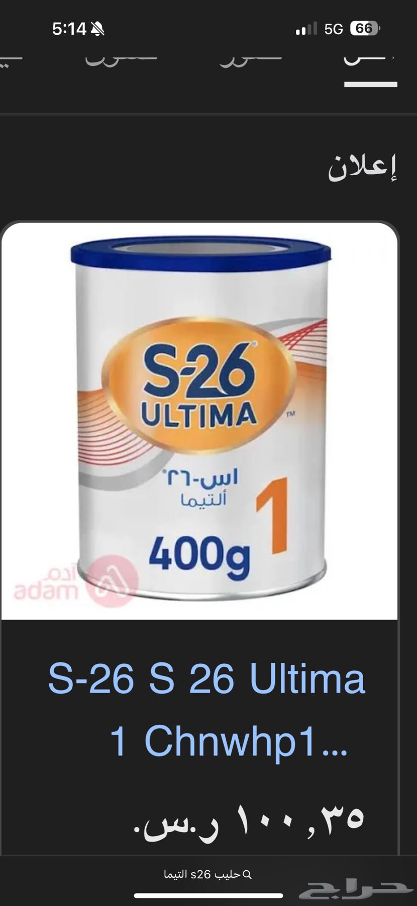 حليب أطفال64443317495682110