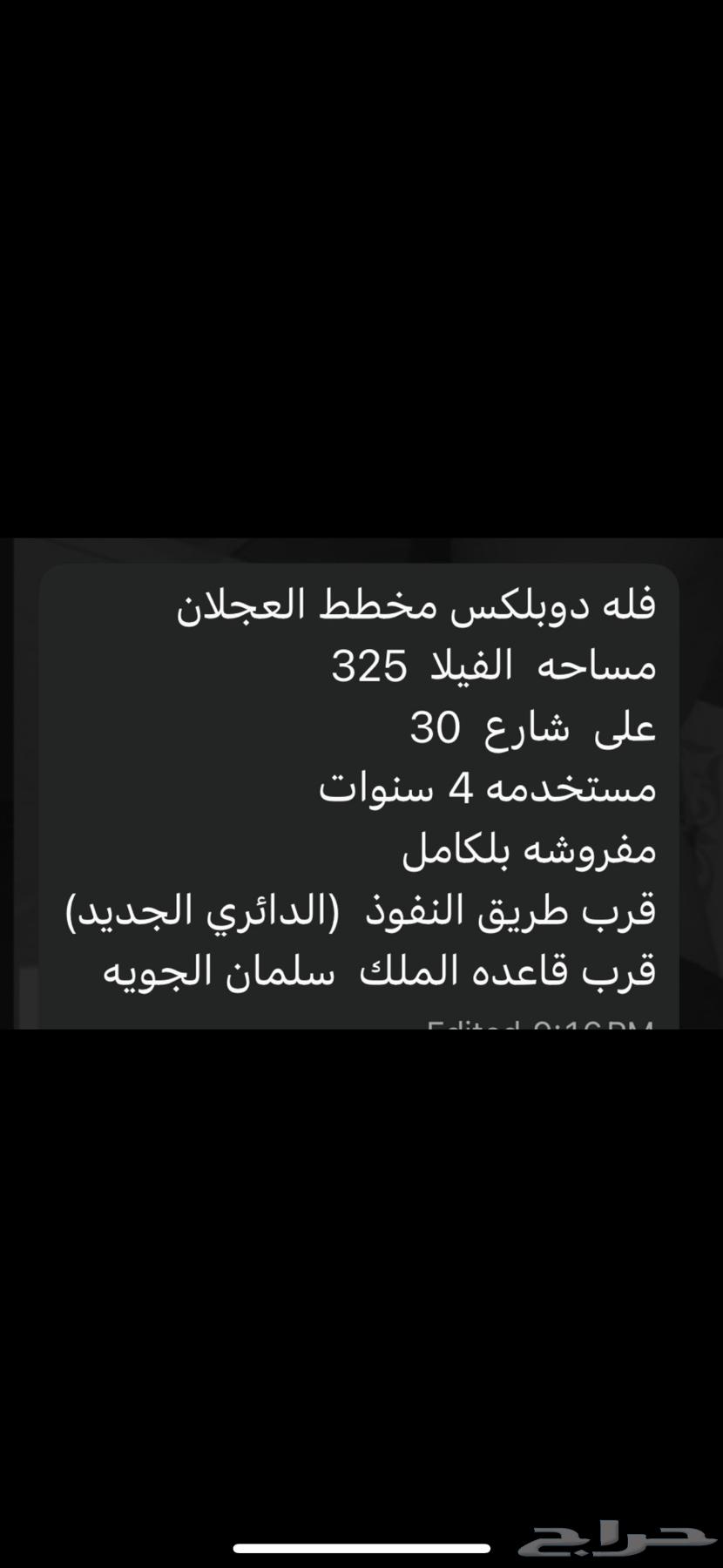 للبيع فله فاخره دوبلكس مؤثثه بالكامل64142378267265112