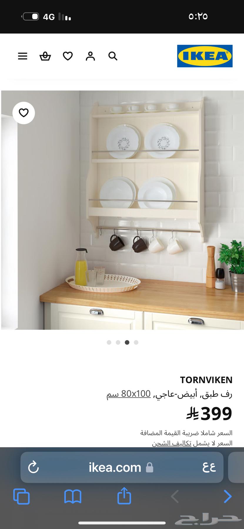 رفوف مطبخ من ايكيا نظيفه64446798182273110