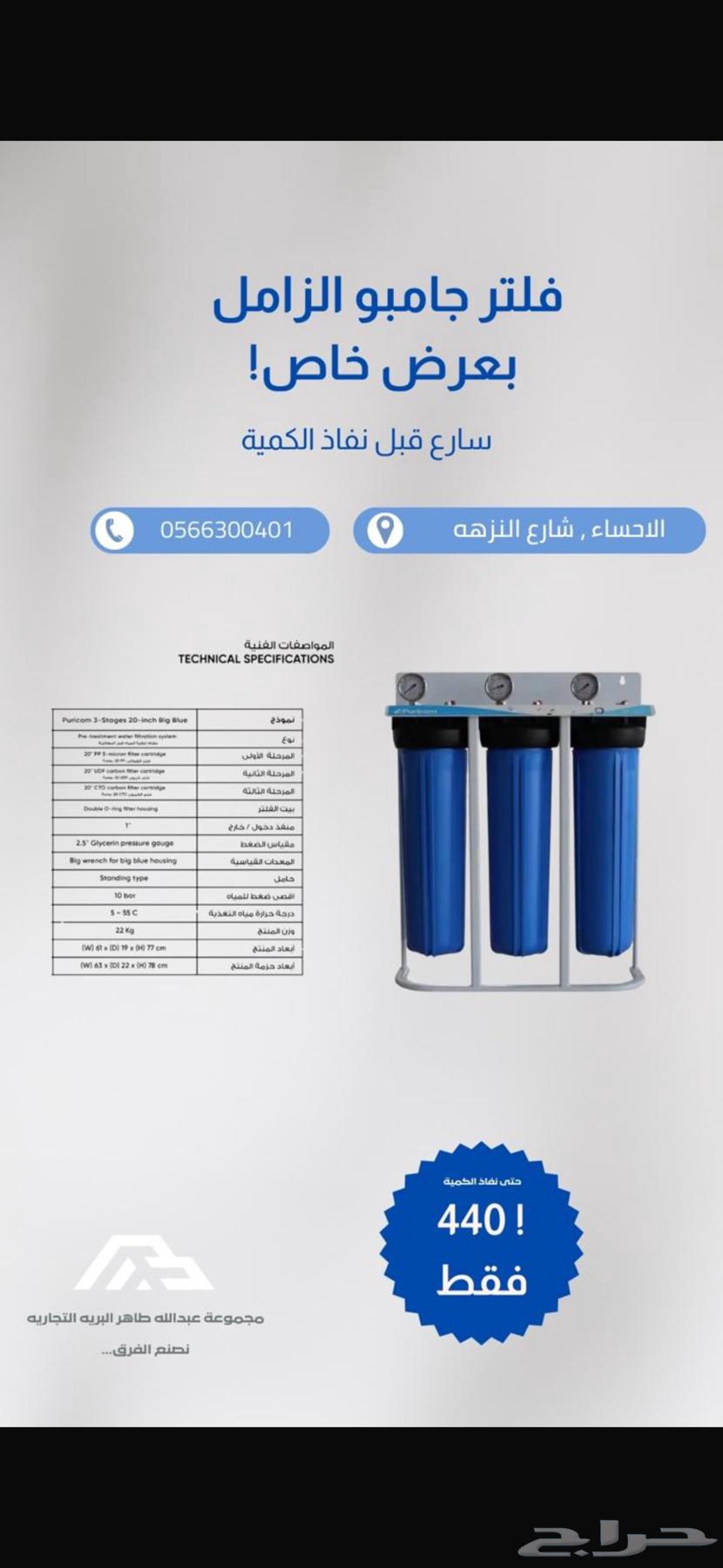 Triple Jumbo Filter64447573817219110