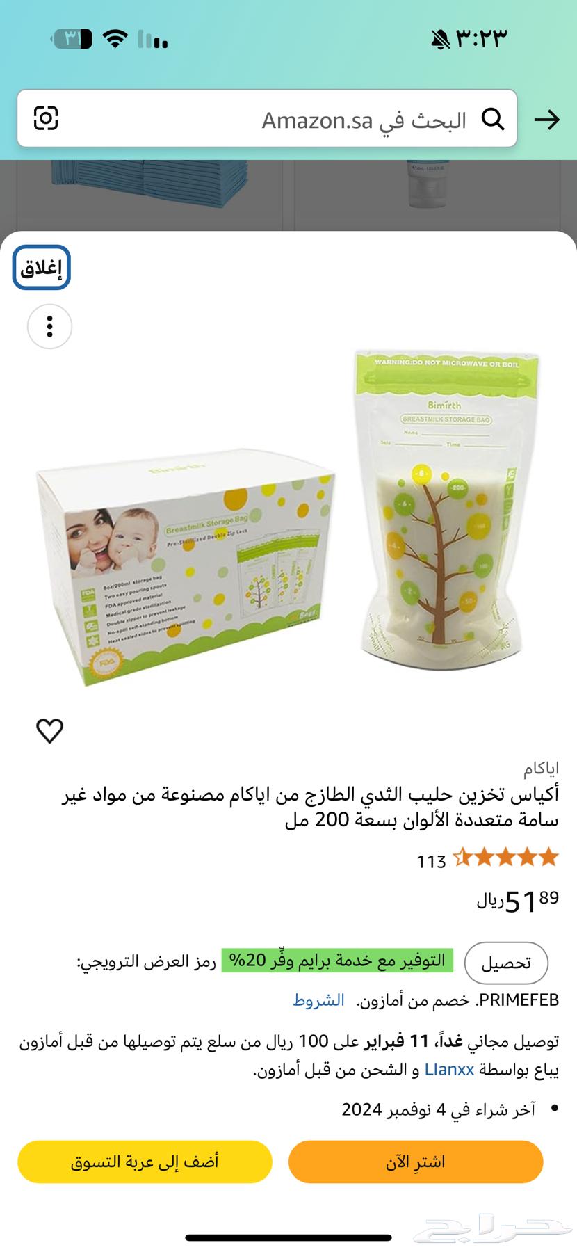 شفاط حليب - مضخة حليب64448527344387113