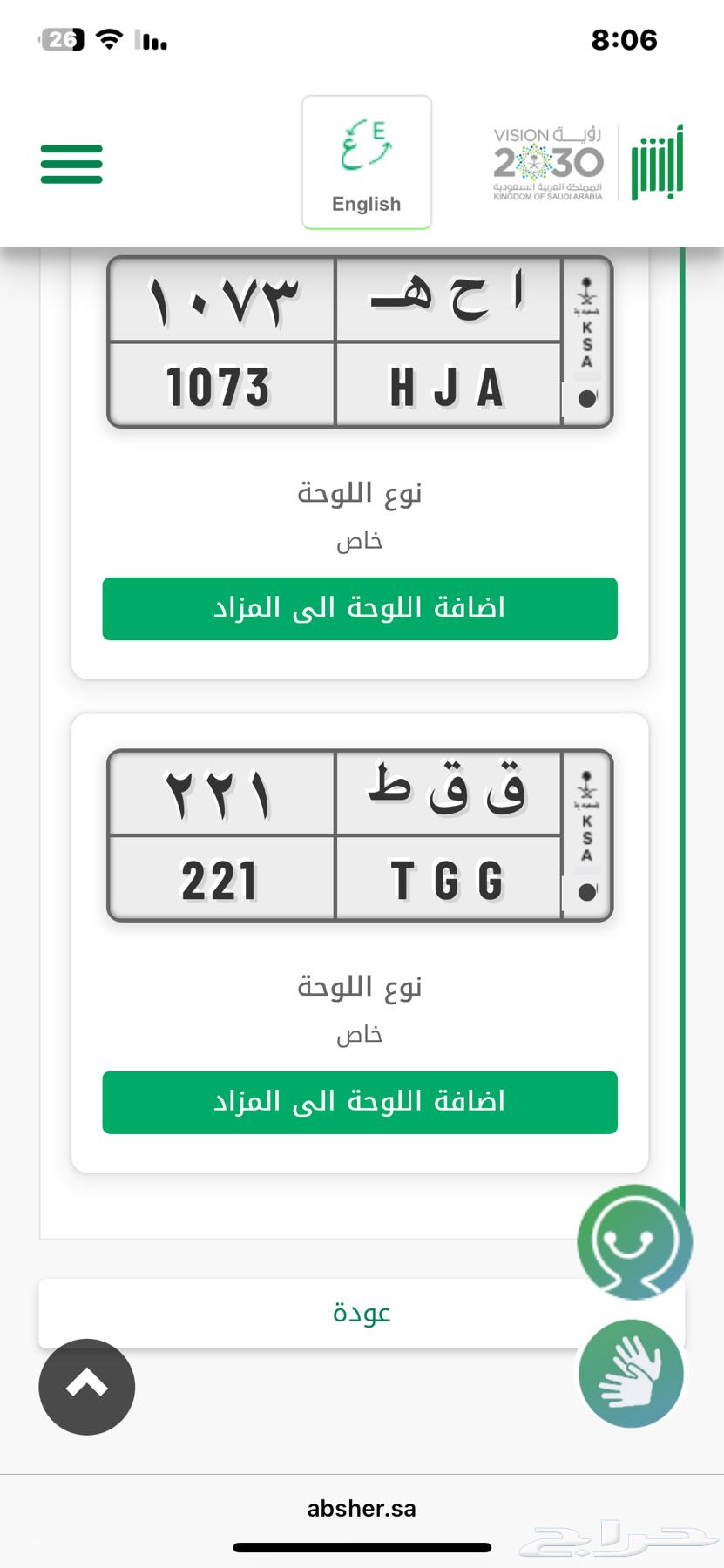 لوحة سياره مميزه وعمله خمسه ريال قديمه64607769321985111