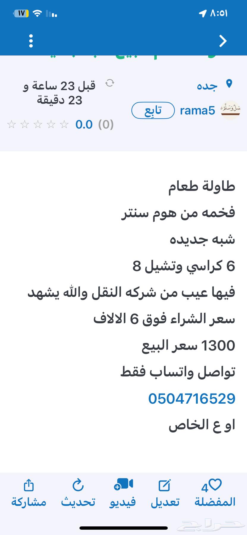 طاولة طعام للبيع من هوم سنتر64448354713602113