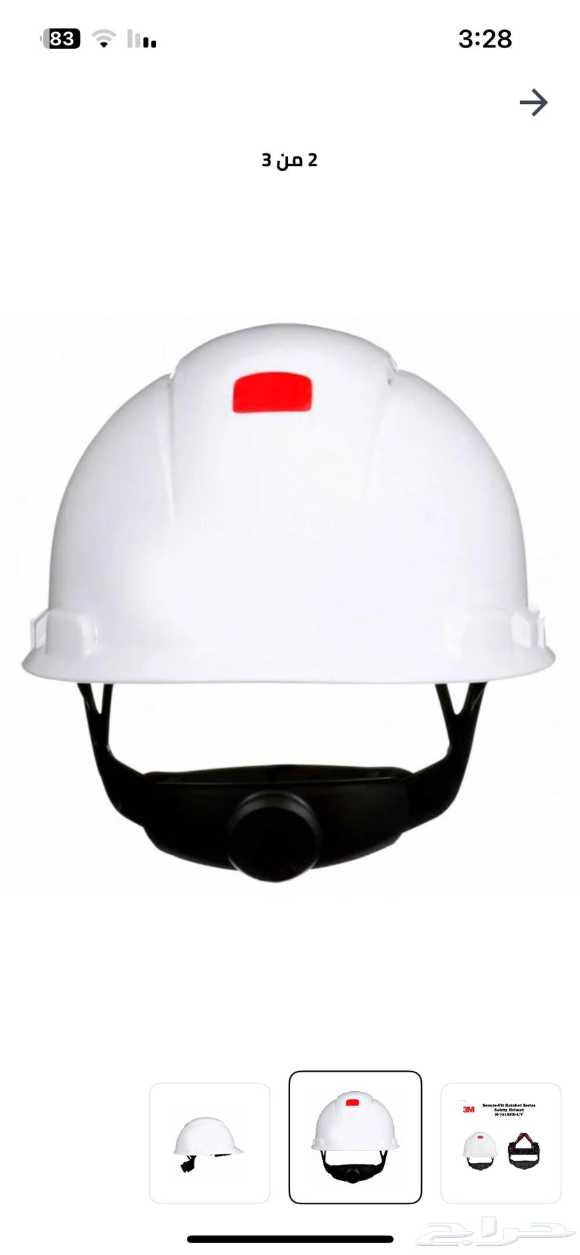 3m helmet safety خوذه حماية64608428950274111
