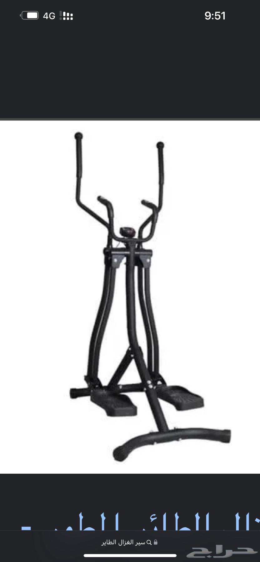 Flying Gazelle Device64448980784770110