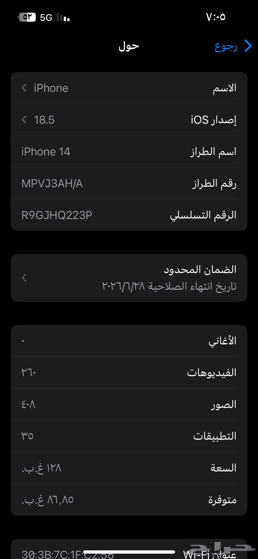 آيفون 14 عادي جديد ماشاءالله 128 جيجا64443547091970110
