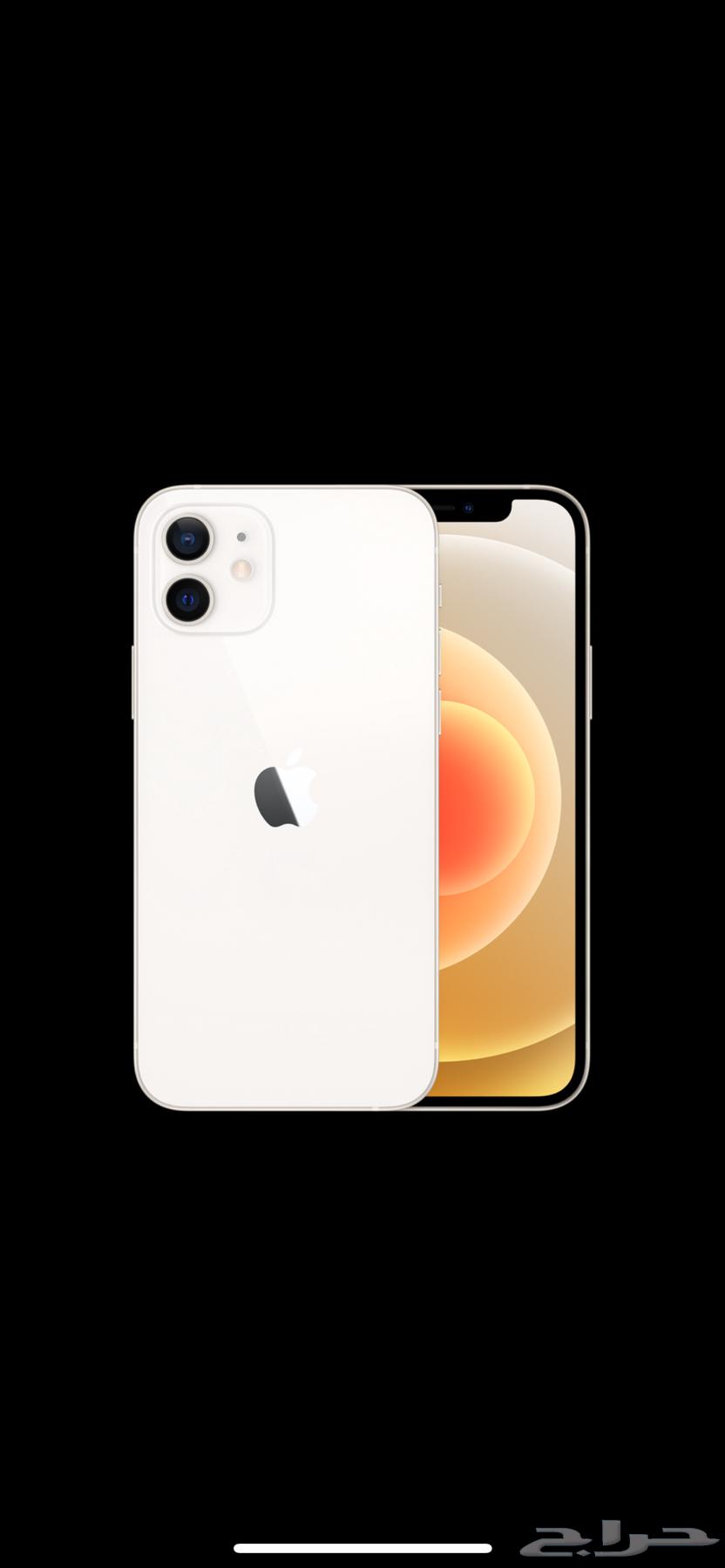 جوال آيفون 1264445336993666110