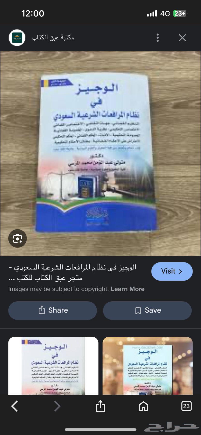 كتب قانون64444634034817110