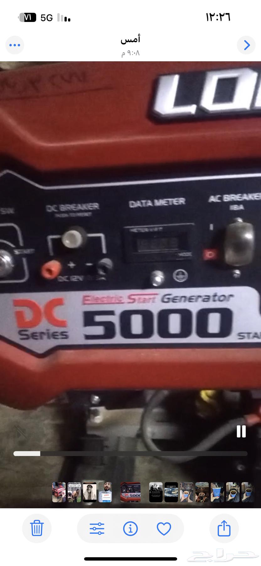 مأطور كهرب بانزين64444768317313111