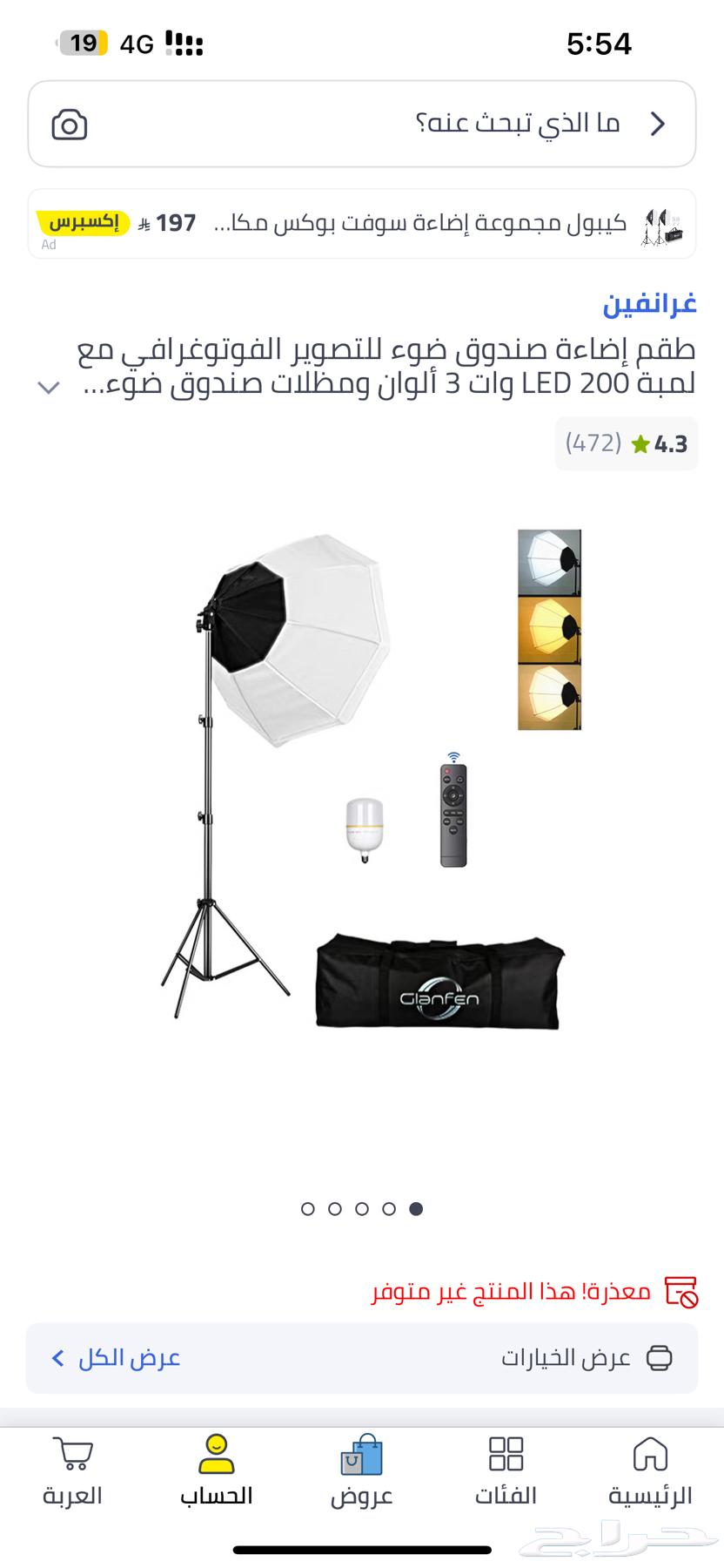 Lighting64448673817603110