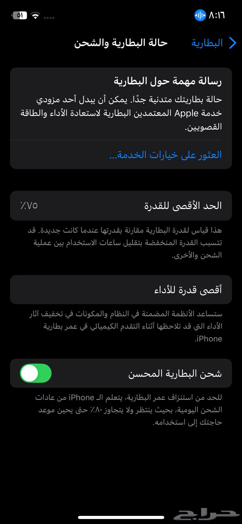 iPhone 1264445486120705114