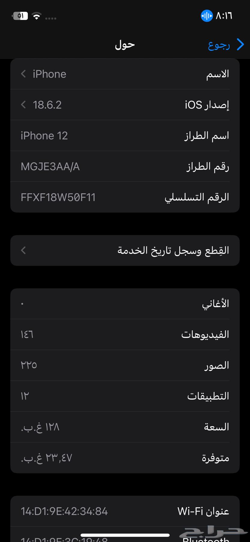 iPhone 1264445486120705112