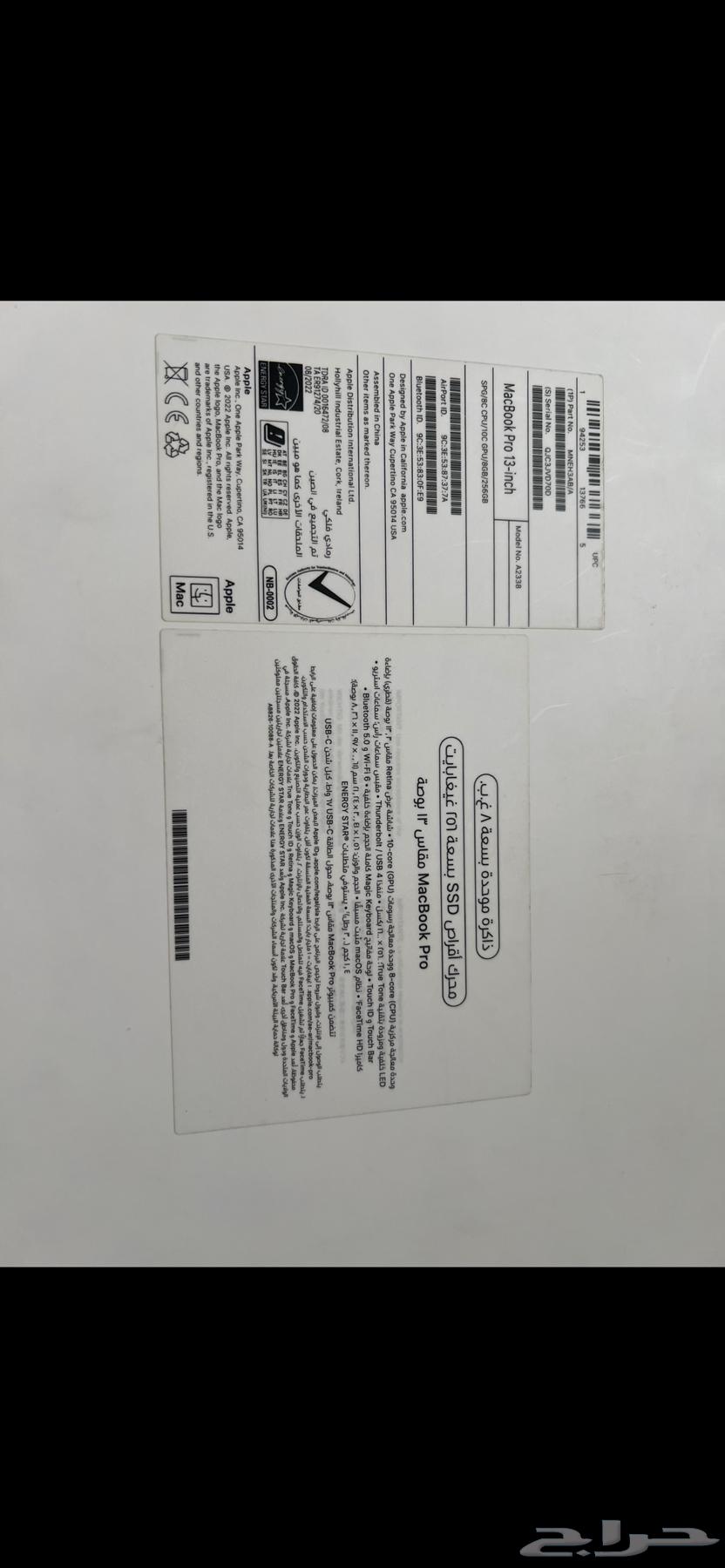 لابتوب ماك بوك برو 202264445919579138112