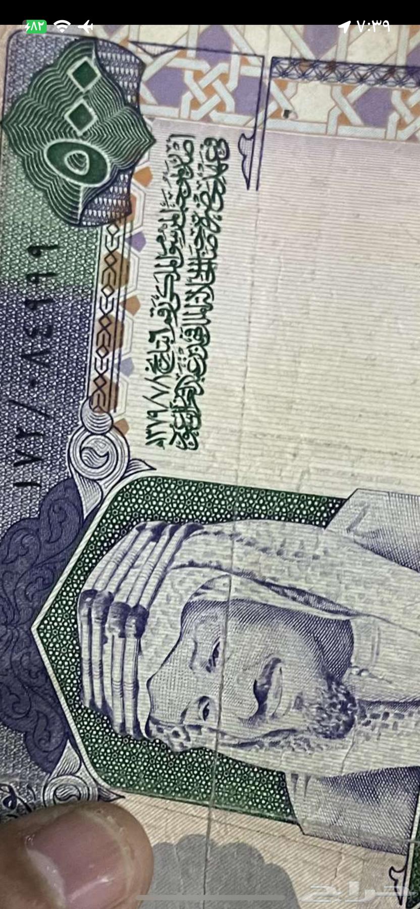 للبيع 500ريال قديمه صدرت في عهد الملك فهد بن عبدالعزيز64447904199041111