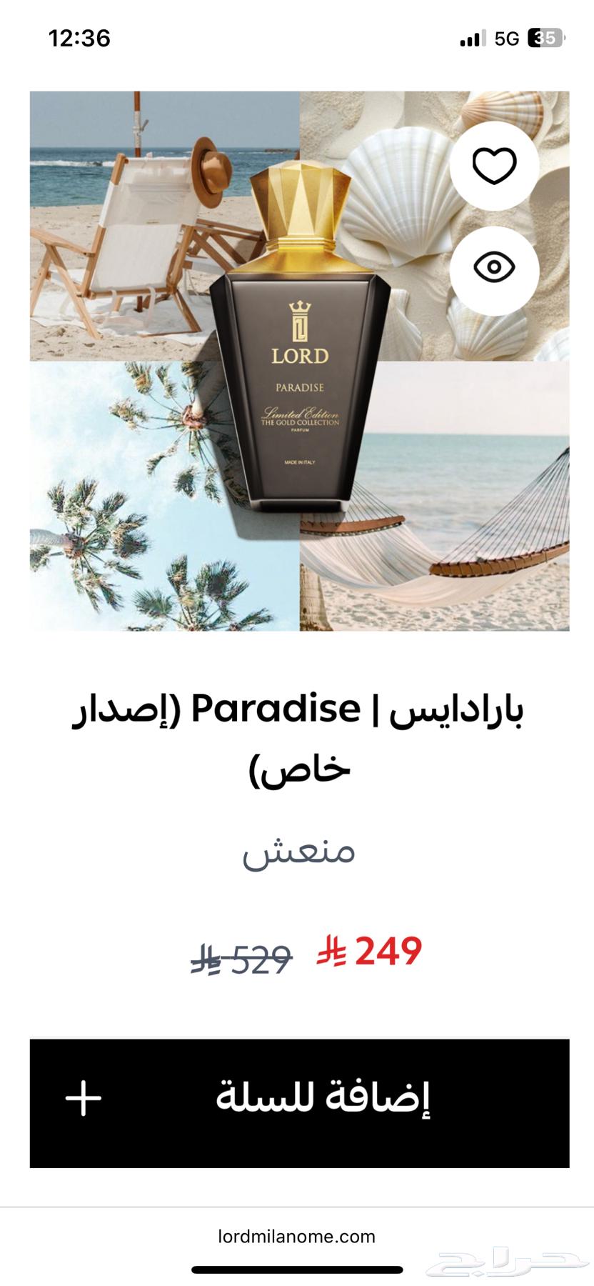 عطور لورد شبة جديدة64444835829122110