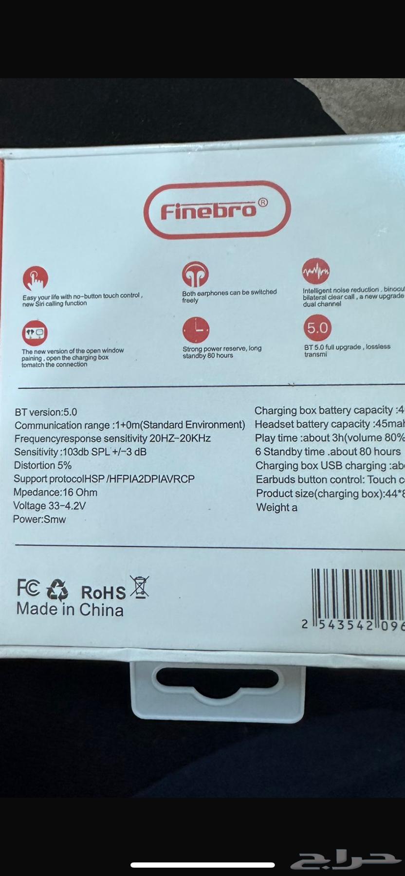 سماعة Finebro للبيع ( جديد ما انفك)64449502930050111