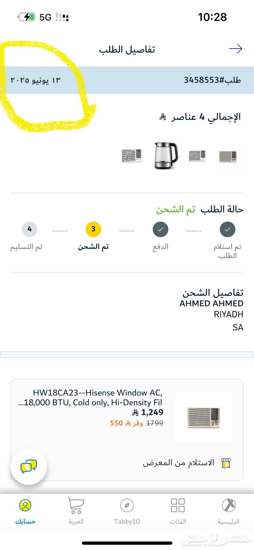 مكيفين للبي64444311986689113