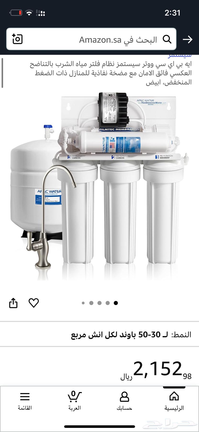 فلتر ماء امريكي (بدون كهرباء ) مستعمل64445567324289113