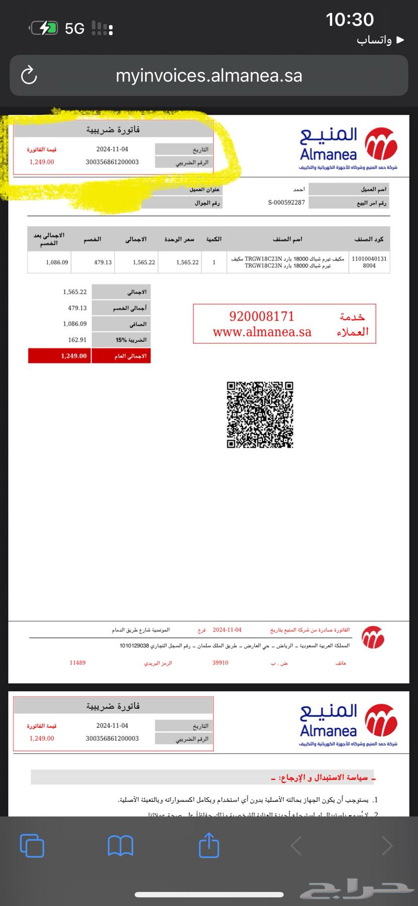 مكيفين للبي64444311986689112