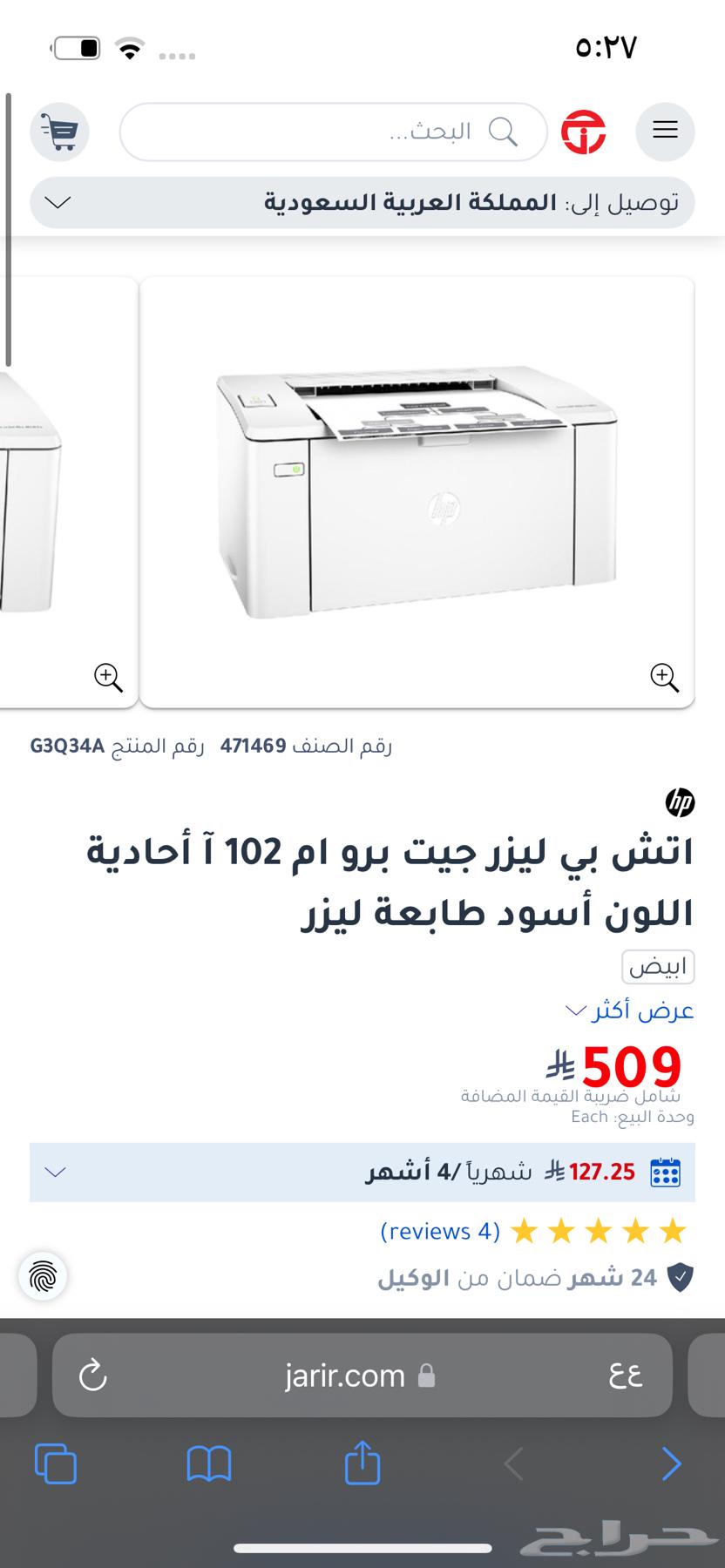 طابعه hp ليزر ابيض واسود64446842844803110