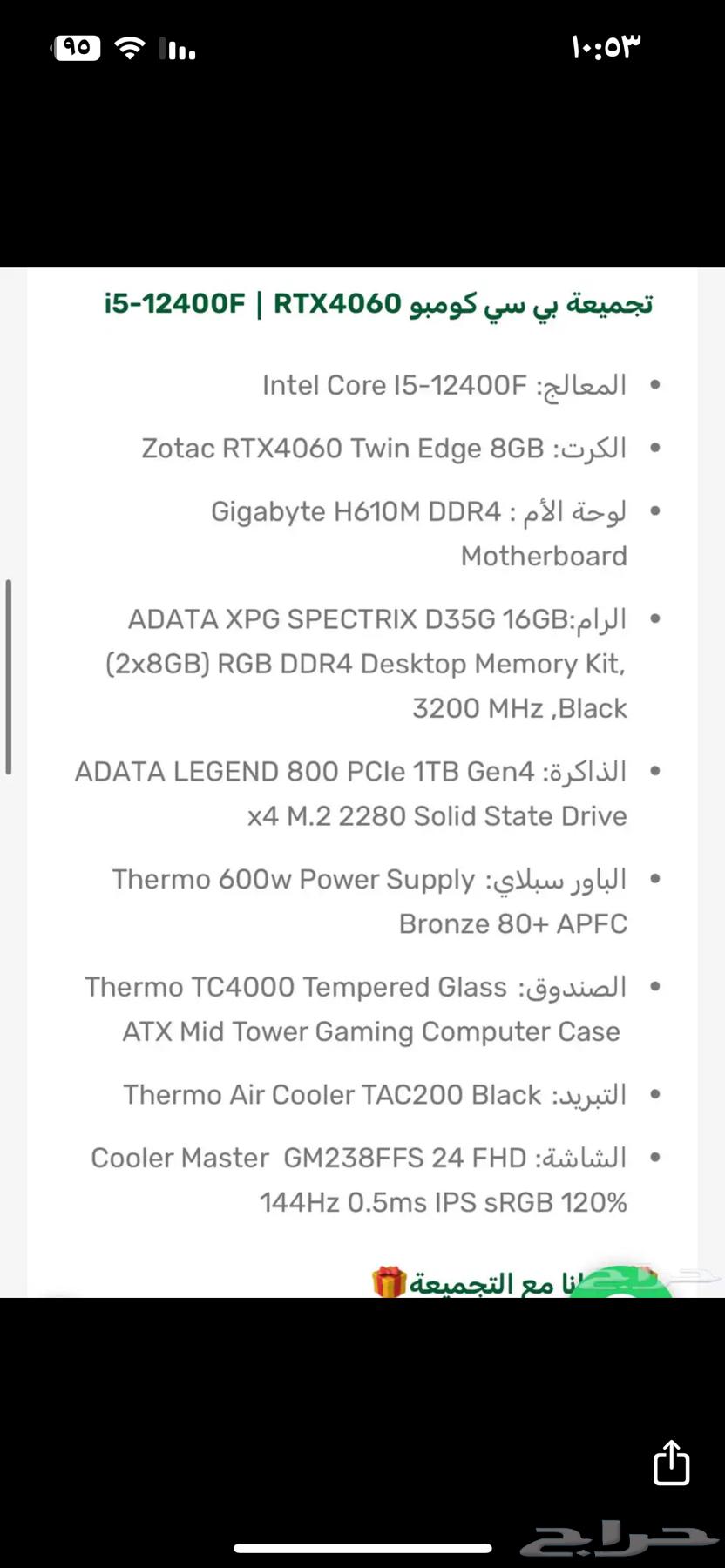 بي سي قيمنق بكرتونه البيع مستعجل64444849371011111