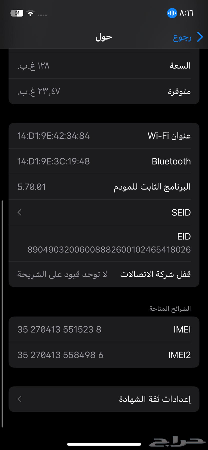 iPhone 1264445486120705113