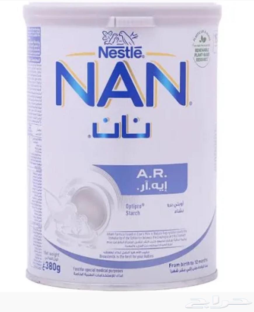 حليب نان ايه ار NAN AR64448341475331110