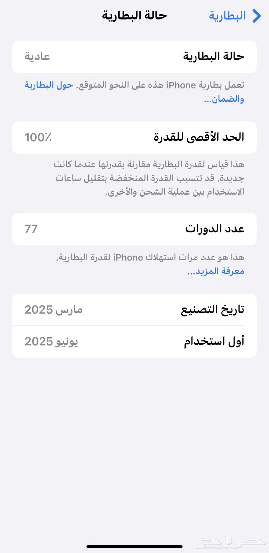 آيفون 16 برو ماكس 25664437706723841112