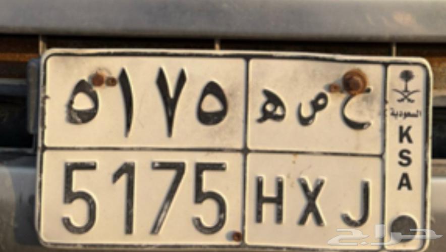 لوحه ح ص ه تم البيع64610679051137110