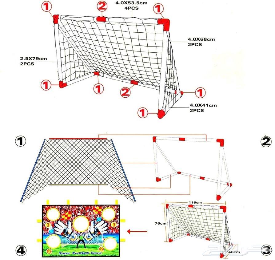 مرمى كرة قدم للأطفال مع حاجز تدريب - مرمى كورة قدم للتدريب64449637666433114