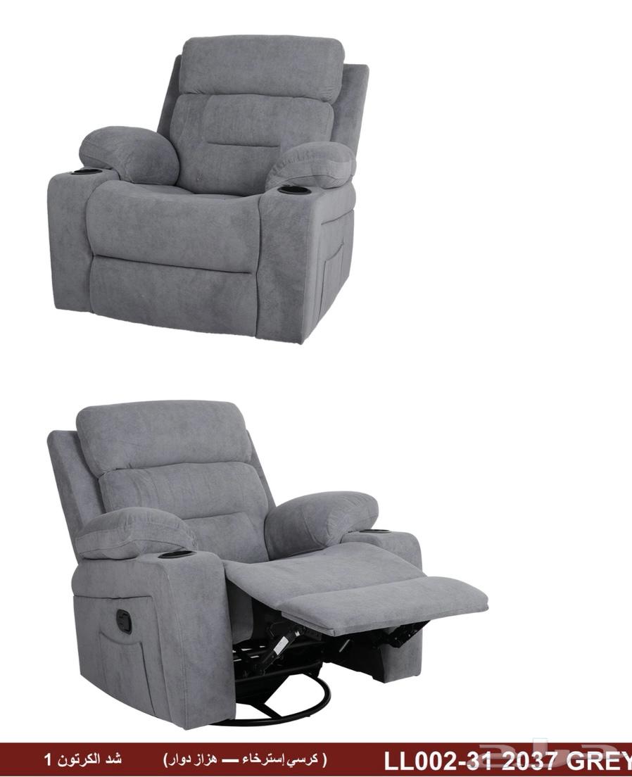 كرسي استرخاء مريحة و هزاز دوار و دفع عند لاستلام64449516123907110
