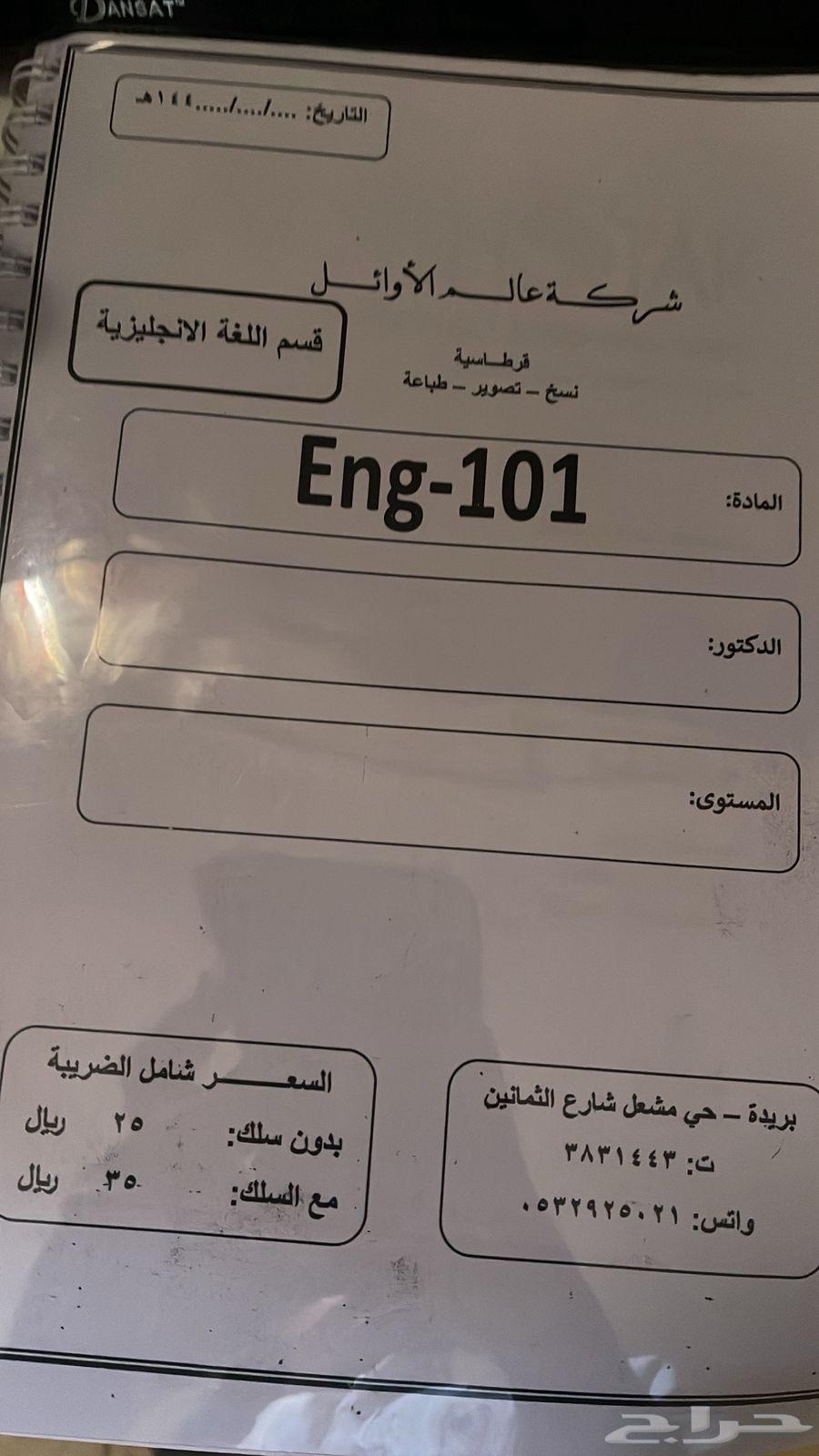 كتب جامعه للبيع64448235521409111