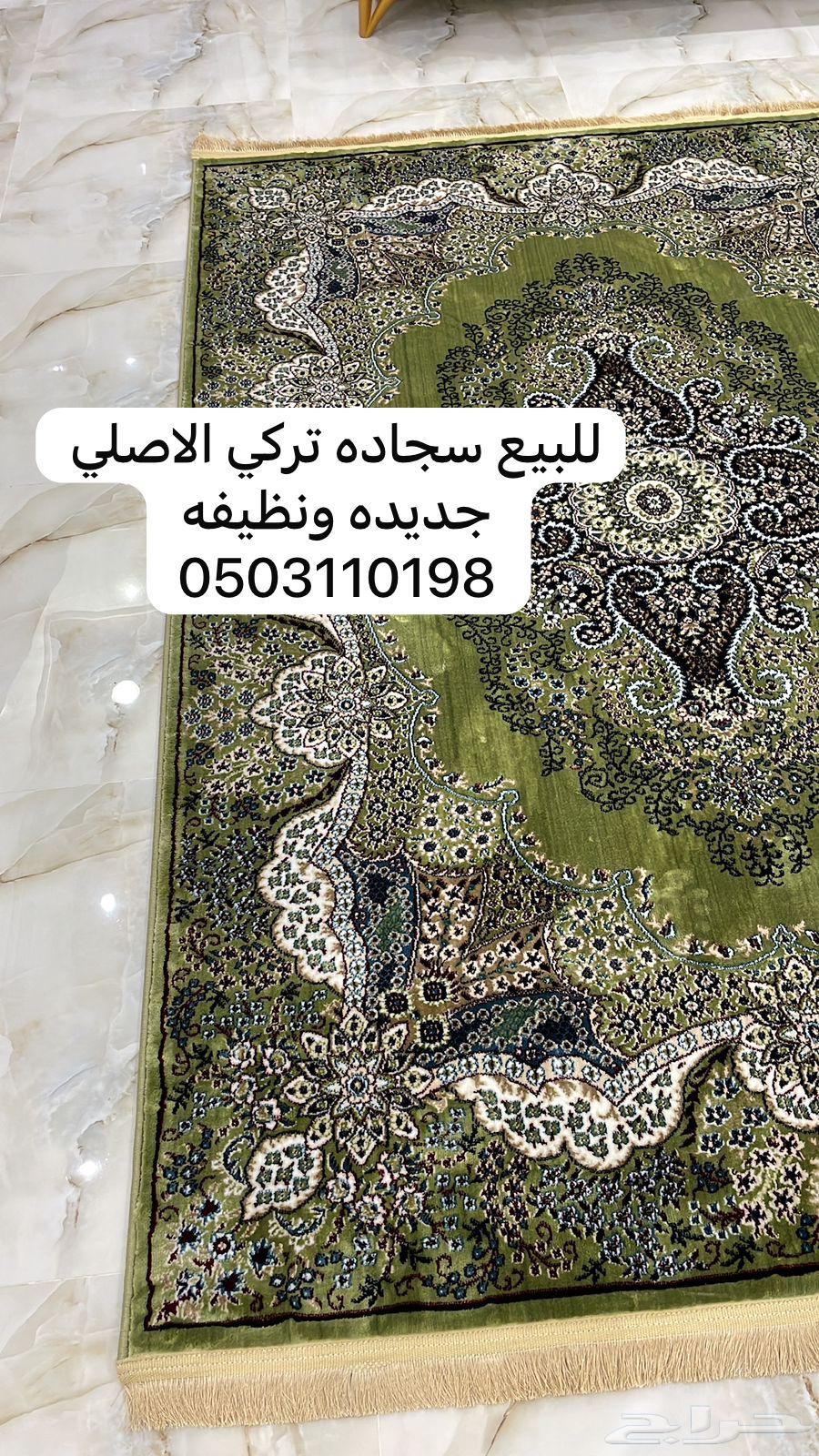 للبيع سجاده تركي الاصلي64447600227970110