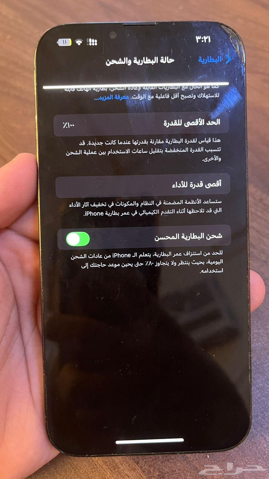 ايفون 13 برو ماكس 256 قيقا64445919543681111