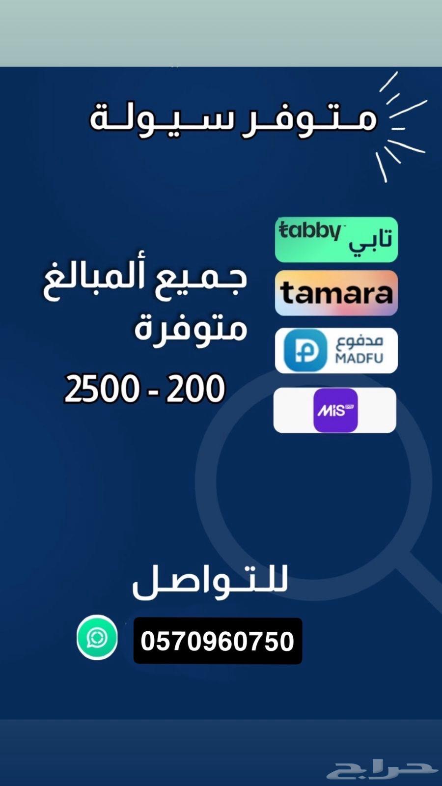 Tabby, Tamara, paid and Mspay products, all amounts are available64446536425731110