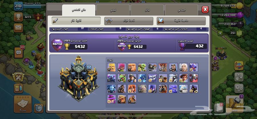 كلاش اوف كلانس64448940831747112