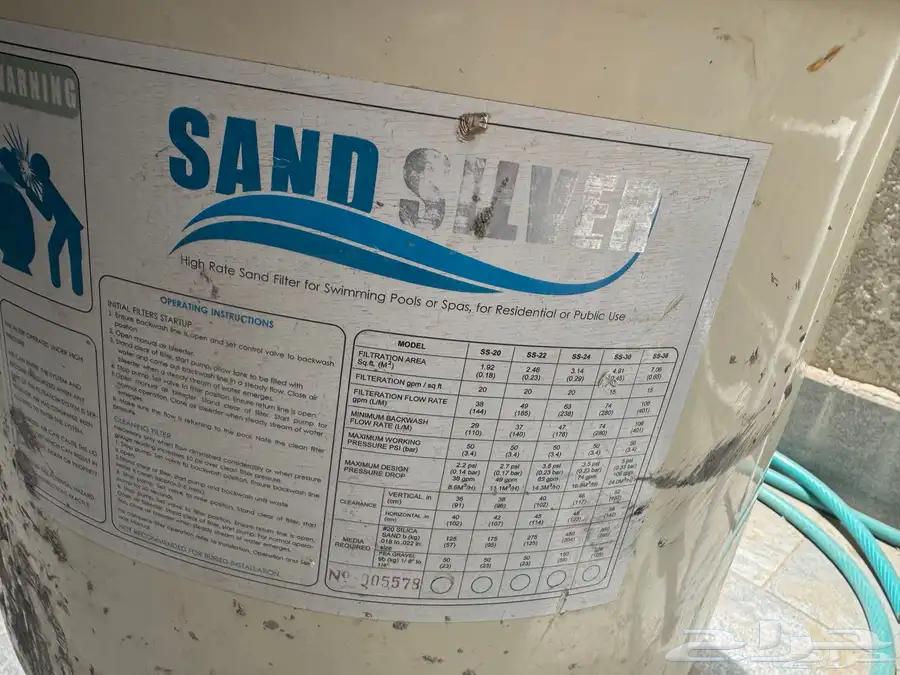 Swimming pool filter for sale at a symbolic price64447389110659110