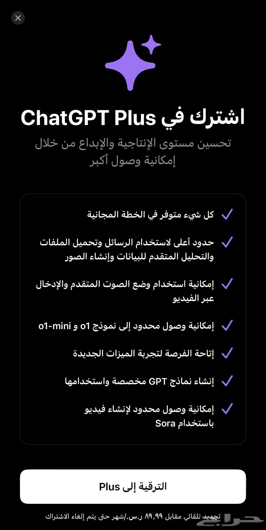 ChatGPT Plus 6-month subscription to your private email64444499175939110