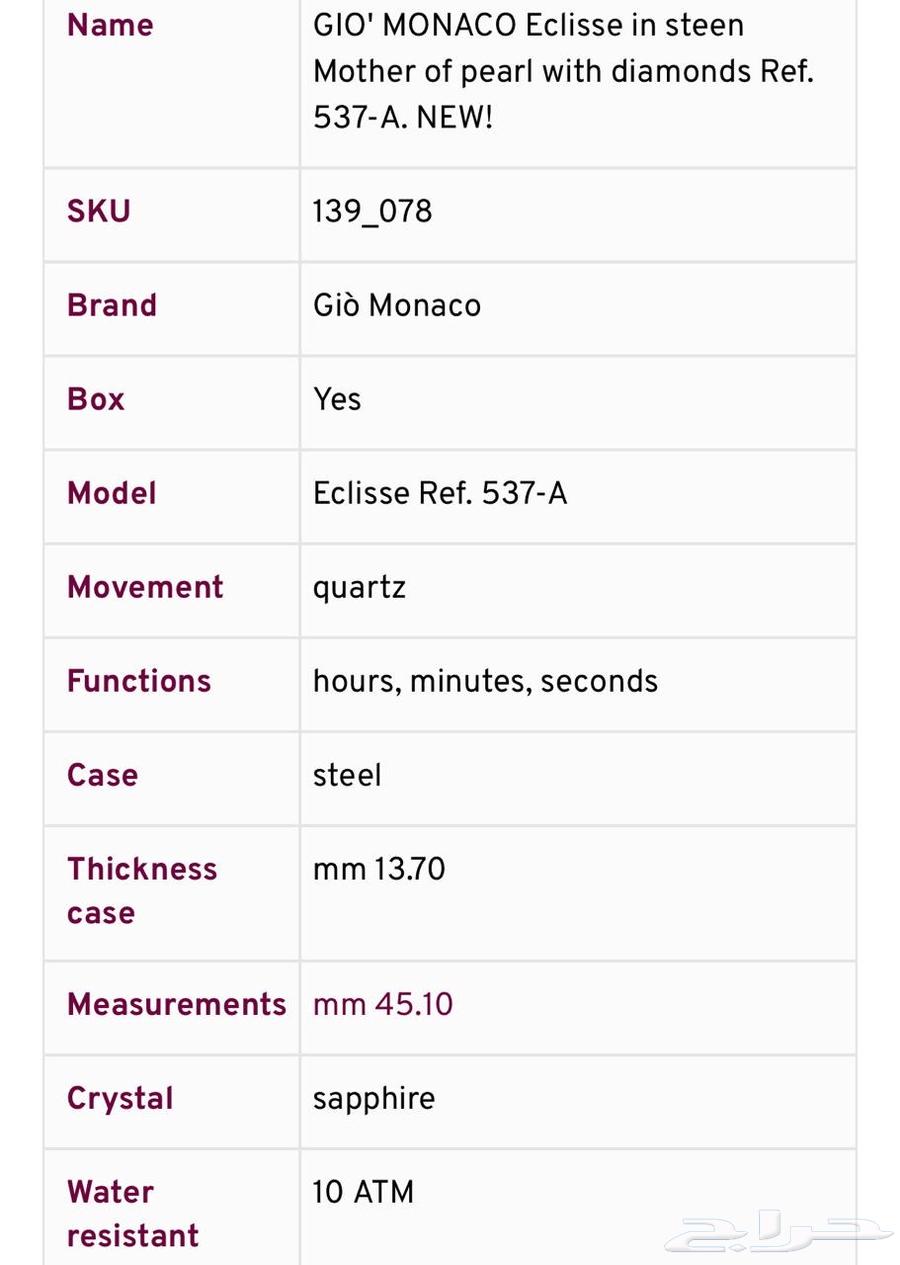 GIO MONACO ساعة جيو موناكو للبيع64444459059074111