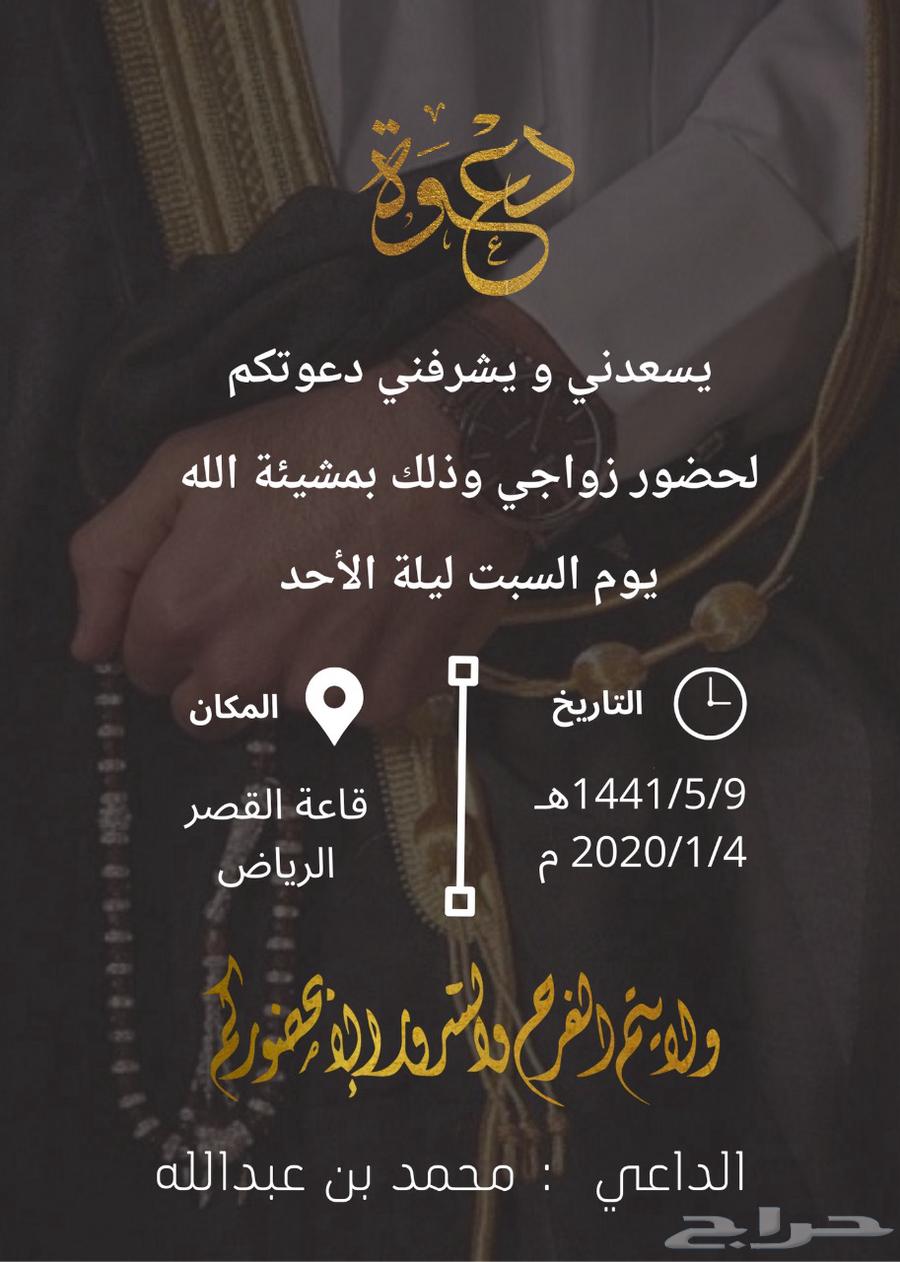 دعوات الكترونية (زواج - خطبة - عقد قرآن )64442857174401111