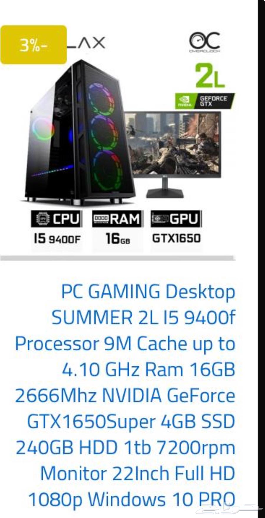 بي سي 1650 سوبر64443989979139110