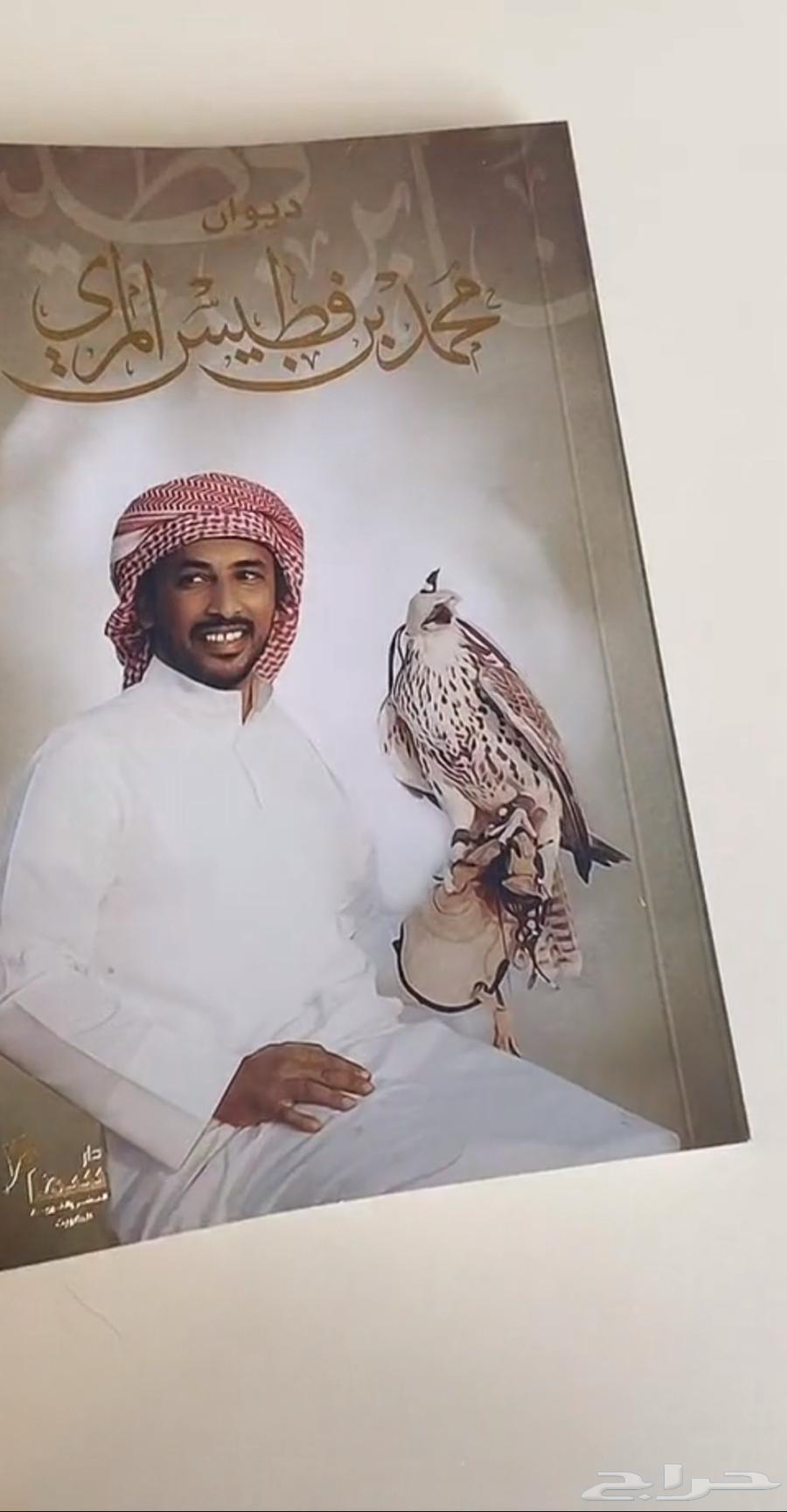 ديوان محمد بن فطيس64449328157315110