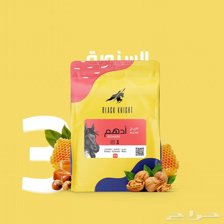 قهوة ادهم64447163344899111