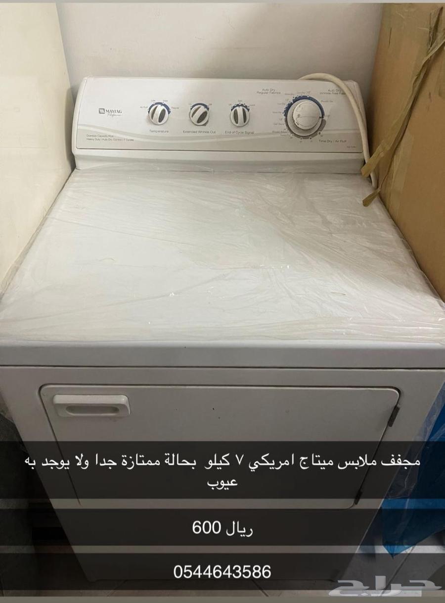 مجفف ملابس ميتاج امريكي 7 كيلو64446337208577110