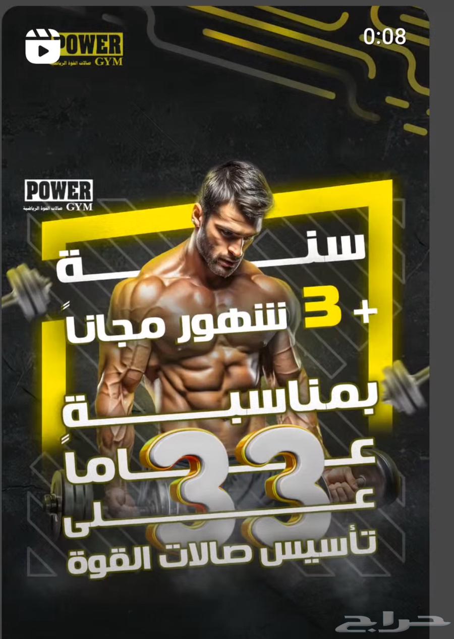 اشتراك نادي باور جيم هايبر الأحساء سنة و ثلاث شهور64447745538947110